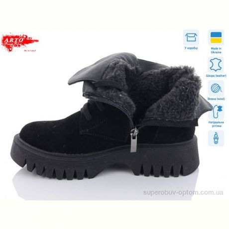 Ботинки ARTO 6115 ч.з. зима