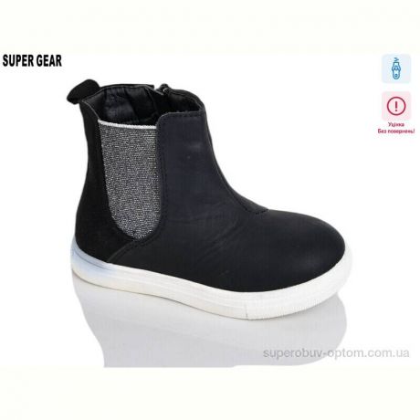 Ботинки Super Gear A01-055 уцінка