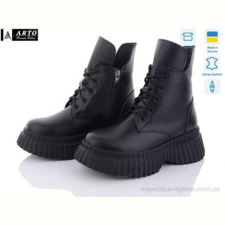 Ботинки ARTO 6116 ч.ш. демі