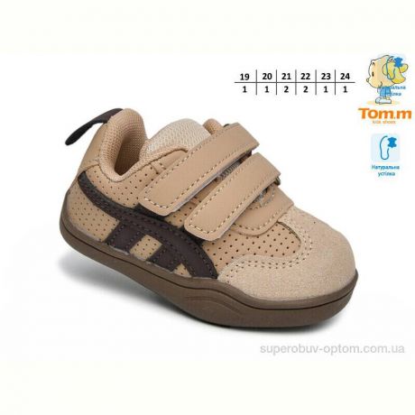 Кроссовки TOM.M 11736C