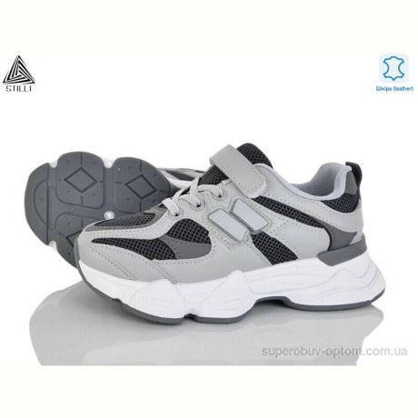 Кроссовки STILLI KIDS XT500-8 шкіра