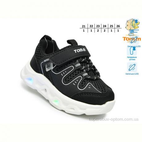 Кроссовки TOM.M 65046A LED