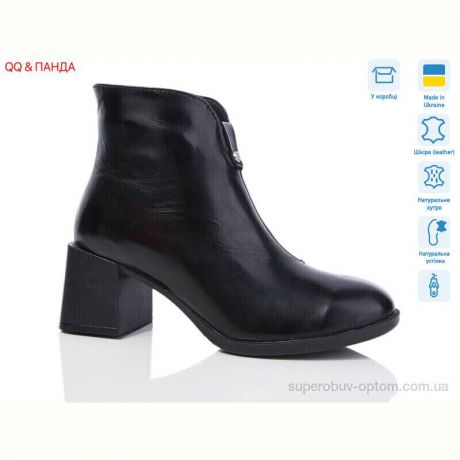 Ботинки QQ&Панда 641-1 к.