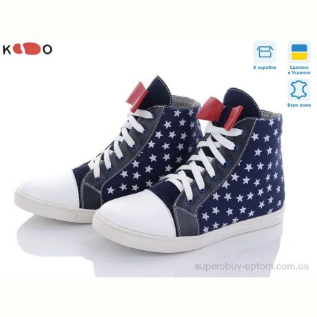 Кеды KODO 730 синій (24-30)