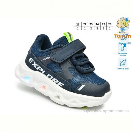 Кроссовки TOM.M 65048F LED