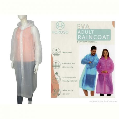Дождевик HOROSO HOME YJ94 white